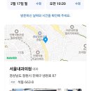 남문동물병원 | 경상남도 창원시 진해구 예방접종 전문 병원 후기 좋은곳 추천 6곳