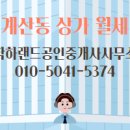 김지현공인중개사사무소 이미지