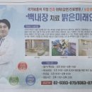 평화안과의원 이미지