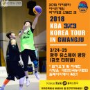 2018 자카르타 아시안게임 국가대표 선발전 겸 KBA 3x3 코리아 투어 광주대회 알림 이미지