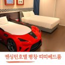 호텔아담한 충북대점 | 강원도 평창 켄싱턴호텔 키즈룸 띠띠베드룸 키즈월드 조식 후기
