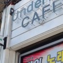 Underlow(언더로우)