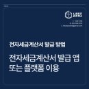 웰컴페이먼츠_카카오페이