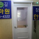 참손길안마원 이미지