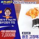 충무물회