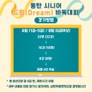 동탄드림