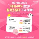 ㈜미래엔 베이비뉴스
