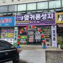 상가2동 102호 휴대폰성지 앞 | 휴대폰성지 옆커폰 낙민점 휴대폰 구경하기