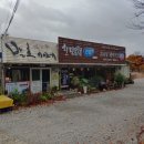 김옥동웰빙찻집 이미지