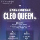 청담이음엘의원 이미지