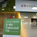 본죽앤 비빔밥 이미지