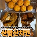 메르테크 | 제주 3대 치킨 우도땅콩양념에 반해버린 산방산치킨 그랜드메르호텔점