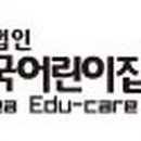 한국감사인연합회