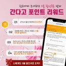 ⭐️간다고~랄랄패러디 영상으로 인사드려요! 클릭!! 백투스쿨 사은품증정 이벤트/ 남한산성*연희동*소금향기*미주순대*랭리정육점 이미지