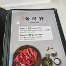 육미관 | 입에서 살살 녹는 고기 맛집, '평호육미관' 솔직 후기! (feat. 냉면 마무리)
