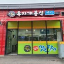 무지개분식 이미지