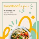 식생활개선요리연구소