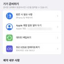 (Apple 강남) 아이폰 13 미니 배터리 75퍼 공식 교체 가격 시간 후기 백업