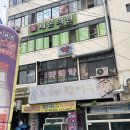 돗가비장어구이 | 부산 만덕 노포분위기 돗가비 장어구이 솔직 후기