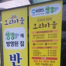 오리마을 - 양주시 | 오리마을