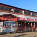 취선궁 | 권선구 숨겨진 짜장면 맛집 취선궁 방문 후기