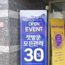 스파정다온