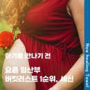 지금이 힐링할 때 | [부산 세신샵 지금이 힐링할 때] 요즘 임산부 버킷리스트 1순위? 세신