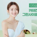 랩그린