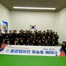 태권도동아체육관