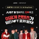 저스트인 이미지