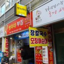 영미네부침 이미지