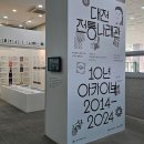 전통나래관 앞 이미지