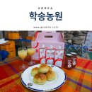 학송농원