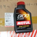 MOTUL 8100 5W-40 4통 or 9통 판매합니다. 이미지