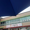 전주현대옥(광양점) 이미지