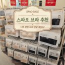 속옷세일 | 스파오 속옷 세일 대박! 흘러내리지 않는 끈 없는 브라 편한 브라 반값 득템 내돈내산 후기
