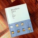 우리동네책문화 협동조합 | 글로 배운 집 짓기