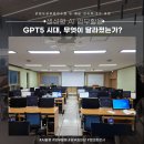 강원도교육연수원 별관(1) | [생성형AI교육] 강원도 공무원 예비관리자 대상 생성형AI 실무교육 후기