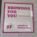 3.3 바디랩 | 부산 서면 누워서 다이어트하는 [브로우아포유&amp;우아로움 셀포랩 더조각] 후기 !_!