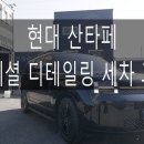 본 디테일링 스튜디오 이미지