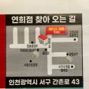 에이스마트연희점