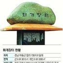 명인당약초
