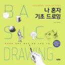 힐링스케치 연필드로잉 이미지