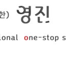 영진메디칼 이미지