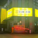 돈이조아 삼겹살 이미지