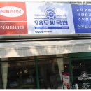 98도씨 국밥 서대문점