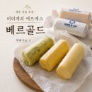 씨유제주애월수산점 | 제주 애월 기념품 선물 추천 베르골드 수제 버터 택배 주문 내돈내산 솔직후기
