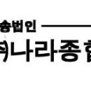 양재운수(주) 이미지