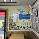 주실마을 주차장 | 등대생선구이 : 속초 아바이마을생선구이 맛집 2년째 단골 찐 방문후기