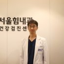 서울힘내과의원 네이버블로그